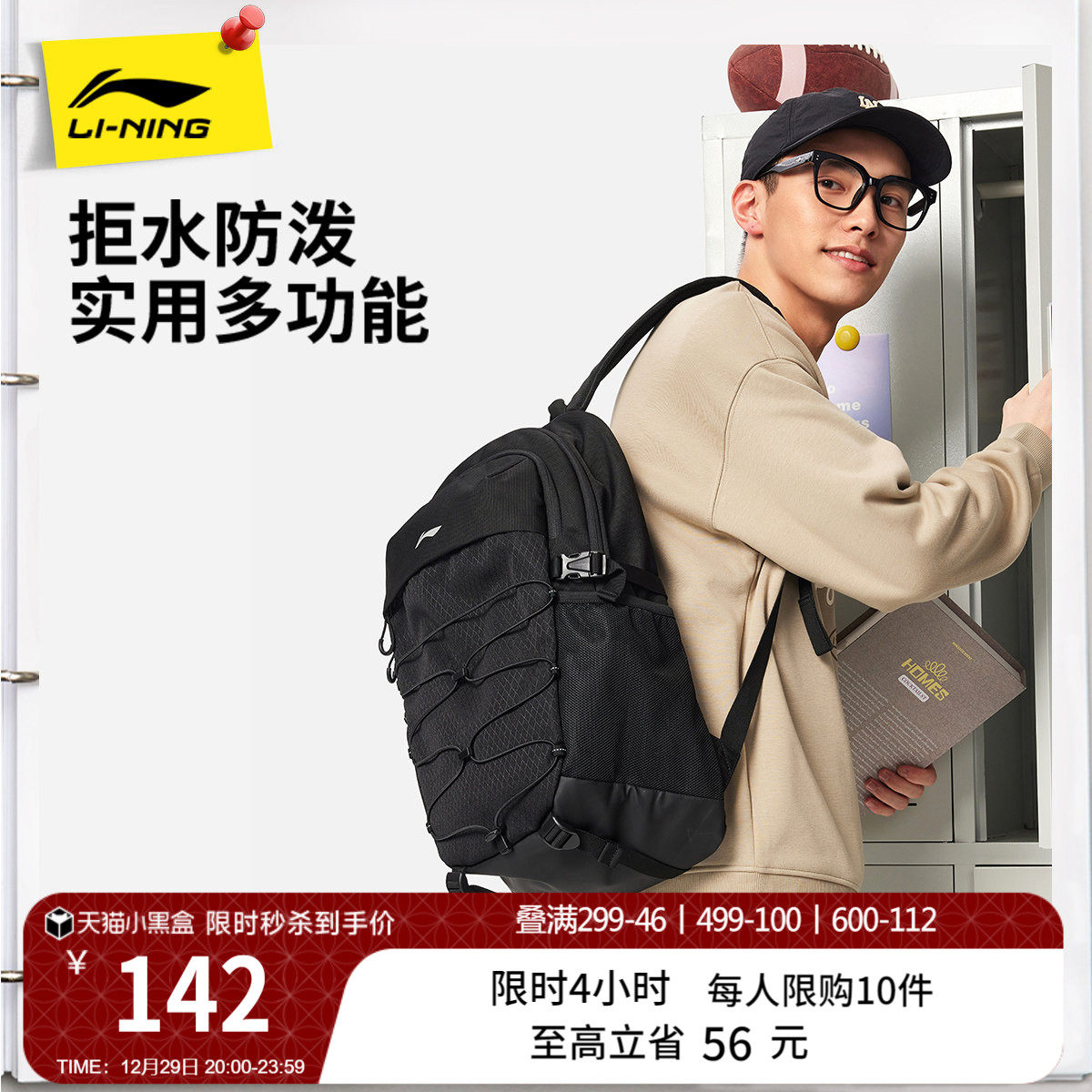 李宁双肩包男包女包2026新款运动生活系列背包学生书包反光运动包