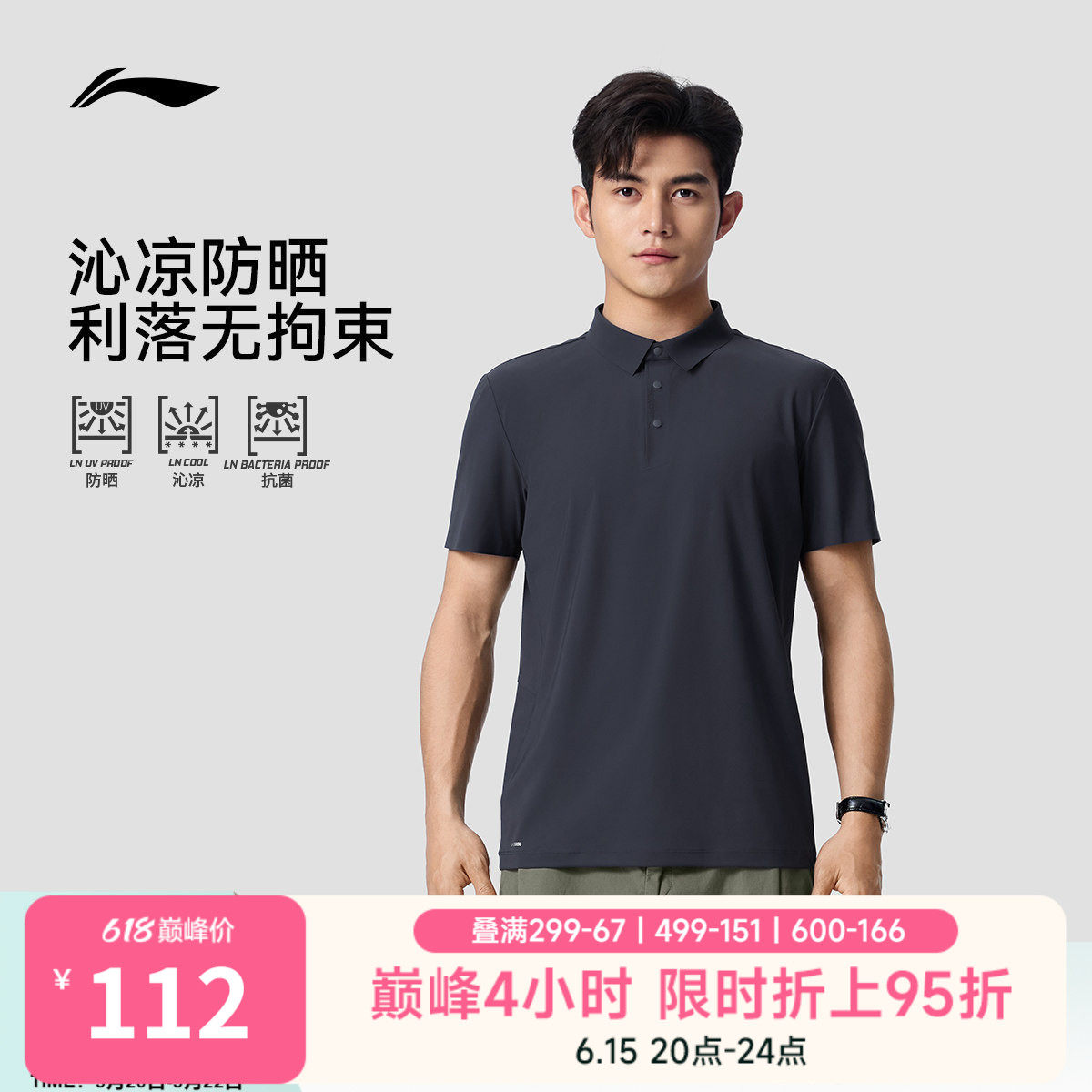 李宁冰丝POLO衫 | 父亲节礼物男新款夏季上衣爸爸男装T恤运动短袖