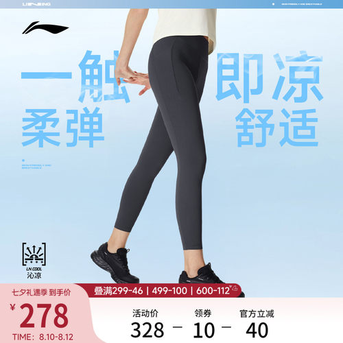 李宁冰感紧身女紧身运动长裤