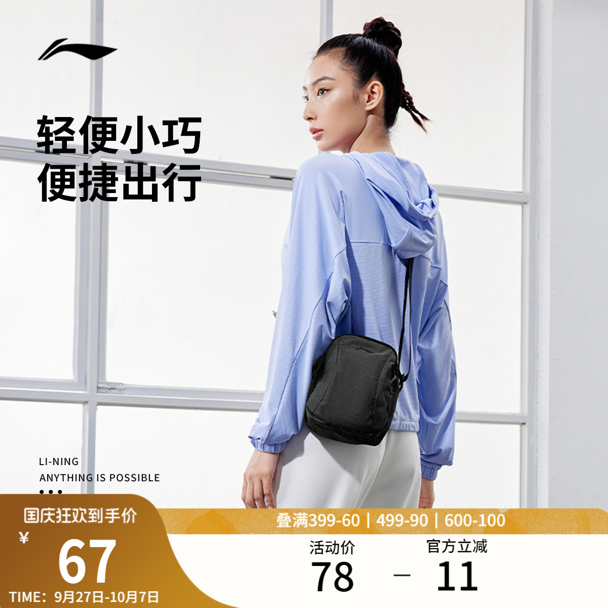 李宁男女同款肩背包运动包