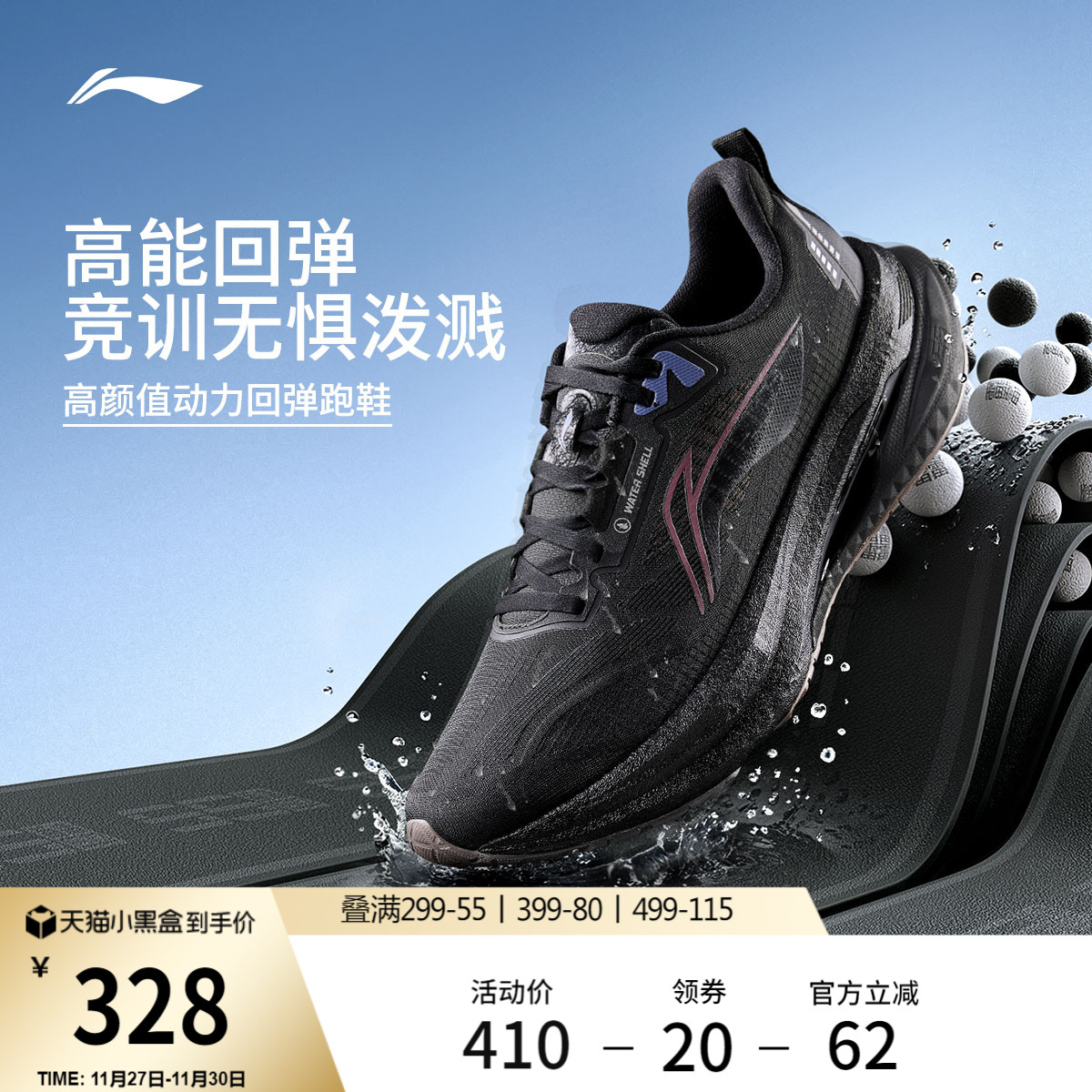 李宁吾适5.0防泼水竞速跑步鞋男