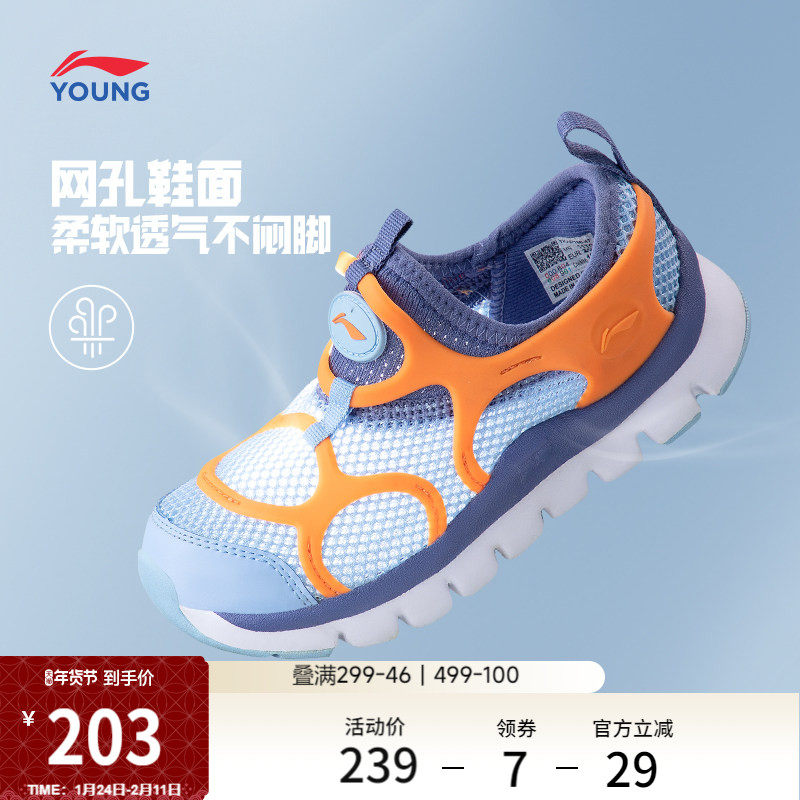 李宁童鞋运动鞋男女小童QQ糖减震回弹轻便舒适百搭毛毛虫网面童鞋,运动鞋new,童鞋/青少年鞋,淘宝优惠券,粉丝福利购,淘宝优惠卷