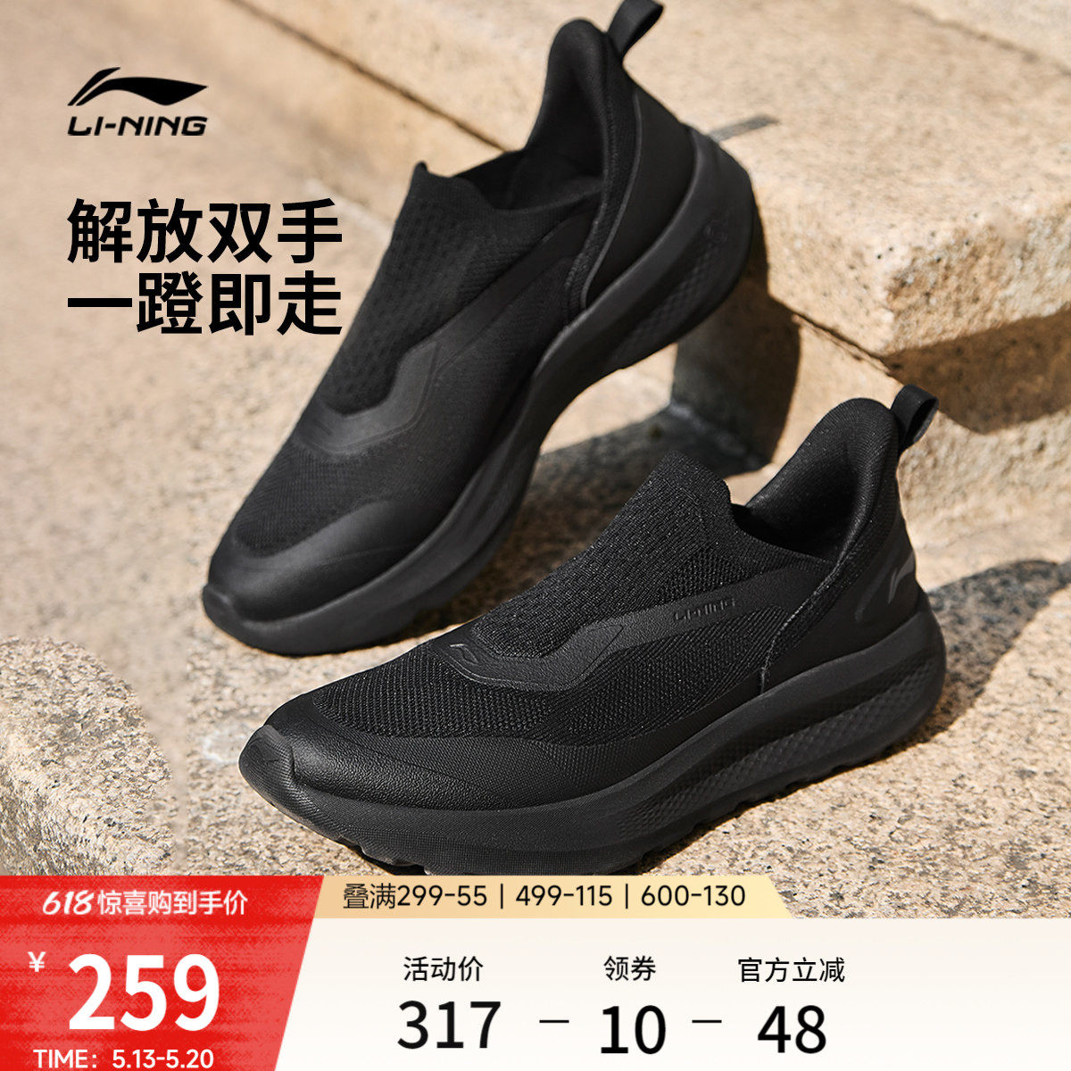 李宁云逸SLIPON丨休闲鞋男鞋2026新款懒人潮流一脚蹬跑步运动鞋子