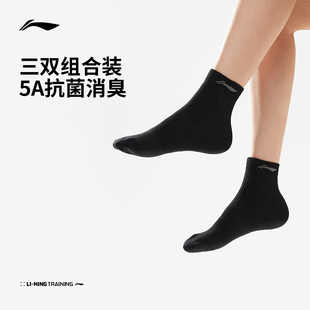 李宁短筒短袜男女士同款 舒适运动袜子 官方旗舰正品 健身系列三双装