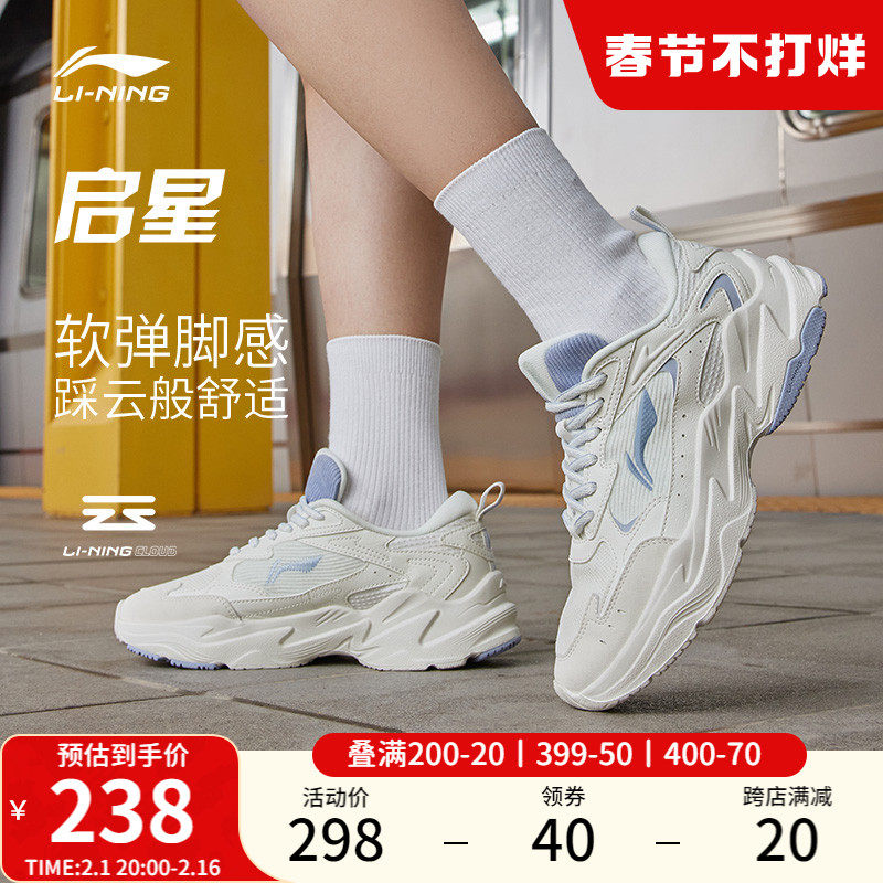 李宁启星 | 跑步鞋女鞋减震跑鞋透气休闲运动鞋女软底复古老爹鞋