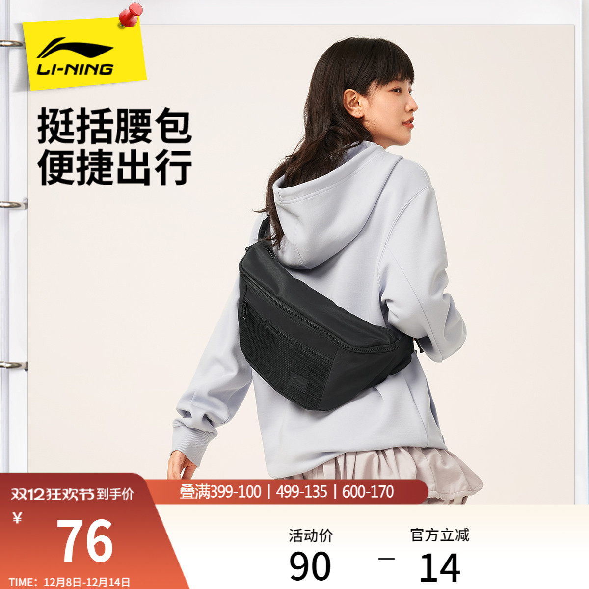 李宁男女同款腰包官方正品运动包