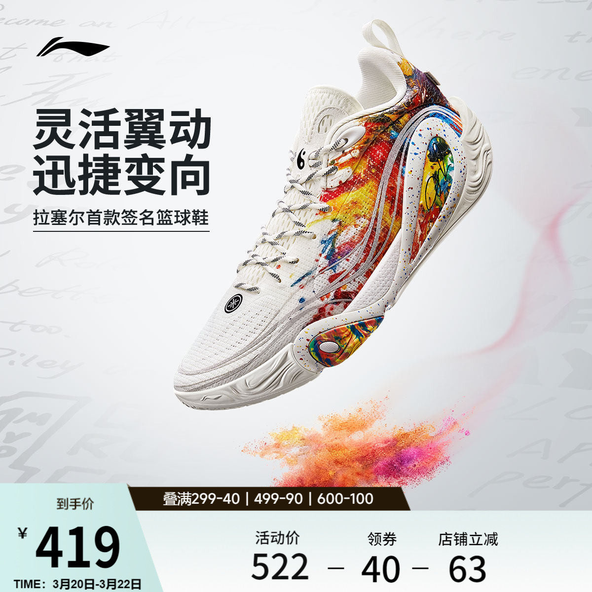 李宁DLO 1 拉塞尔一代丨篮球鞋男轻量透气防滑缓震实战低帮运动