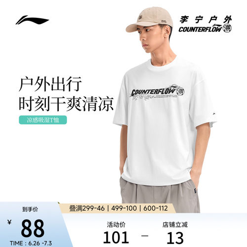 李宁户外CF溯圆领男女短袖T恤