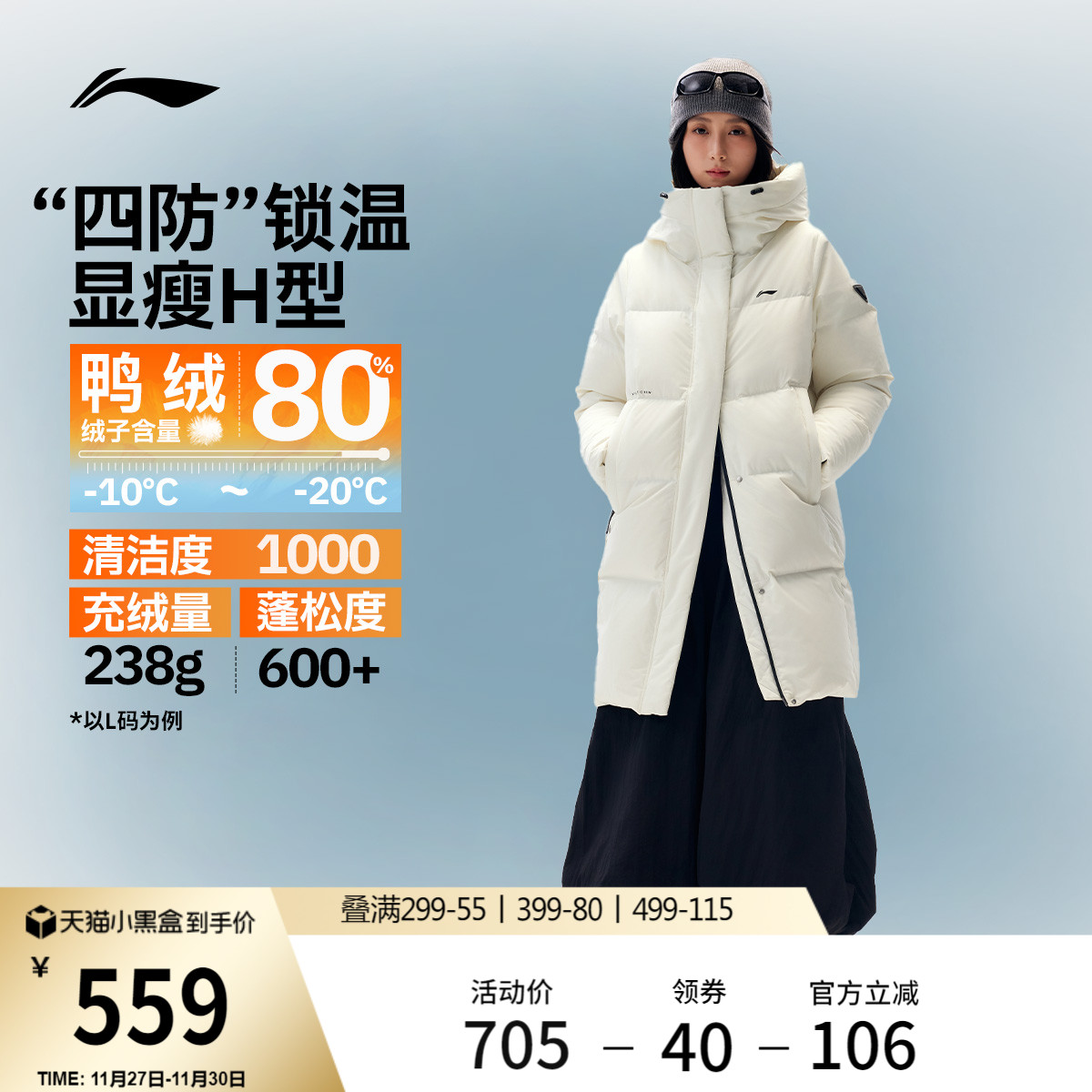 李宁火锅羽绒服丨女士冬季2025新款保暖连帽外套鸭绒加厚运动上衣