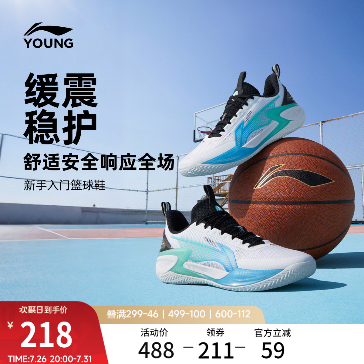 李宁童鞋天影2篮球鞋男大童支撑稳定回弹圆头青少年反光低帮童鞋