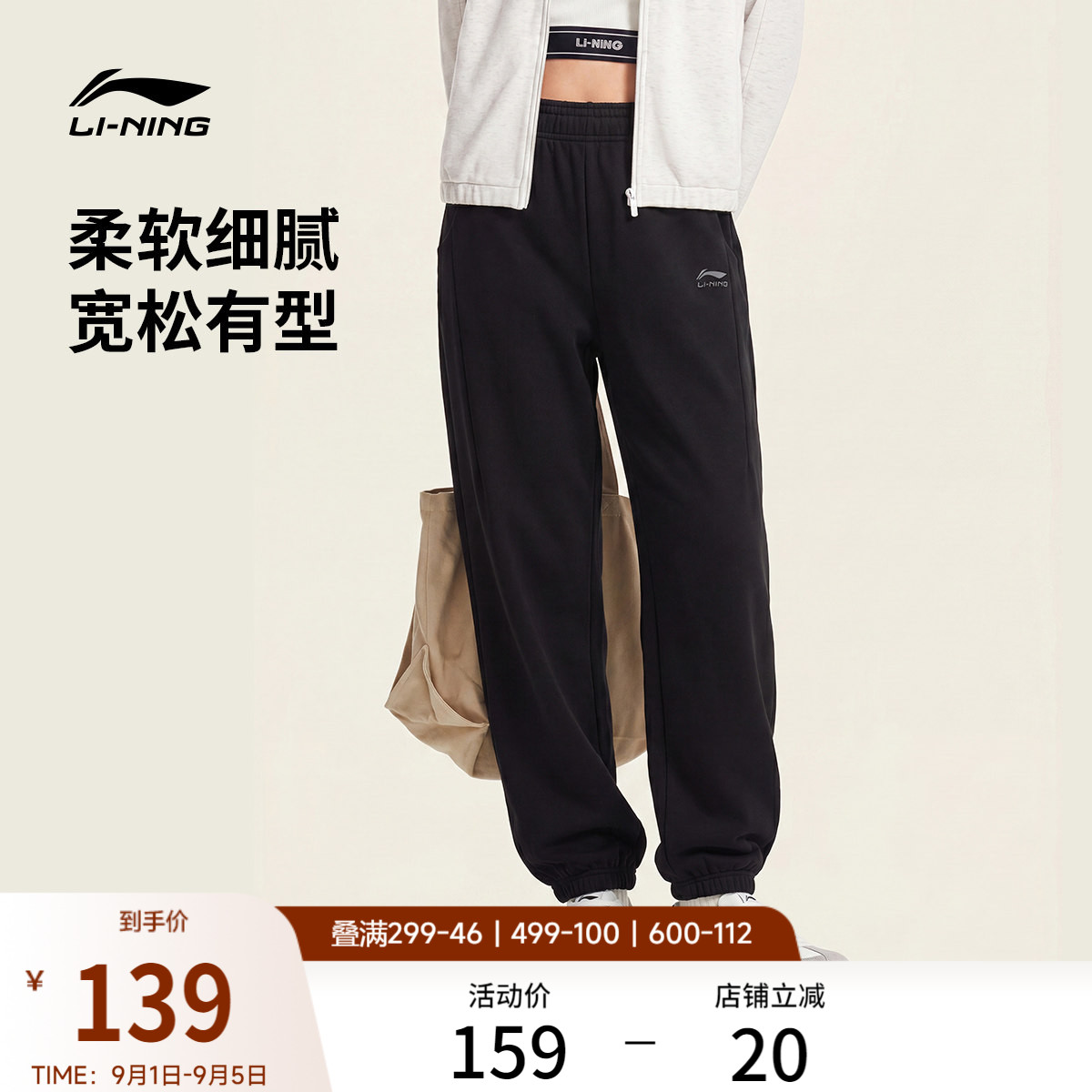 李宁宽松女休闲卫裤运动裤图片