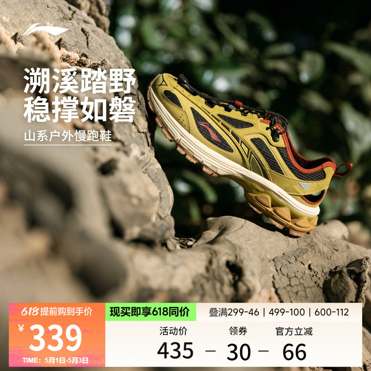 李宁扶摇2.0trail v3丨溯溪鞋男女夏季新款山系跑步鞋透气运动鞋