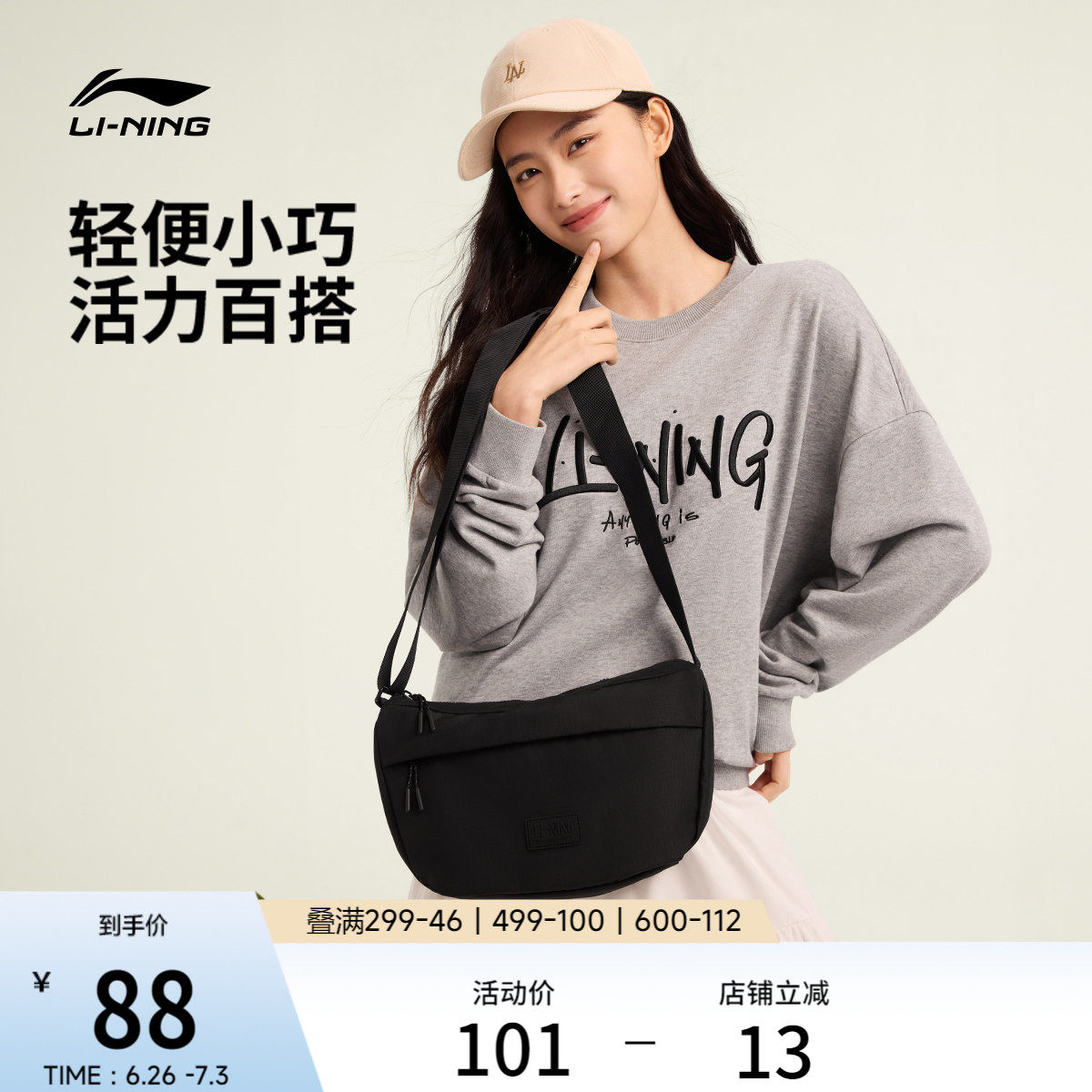李宁斜挎包女2026新款官方正品高颜值轻便通勤休闲百搭运动饺子包