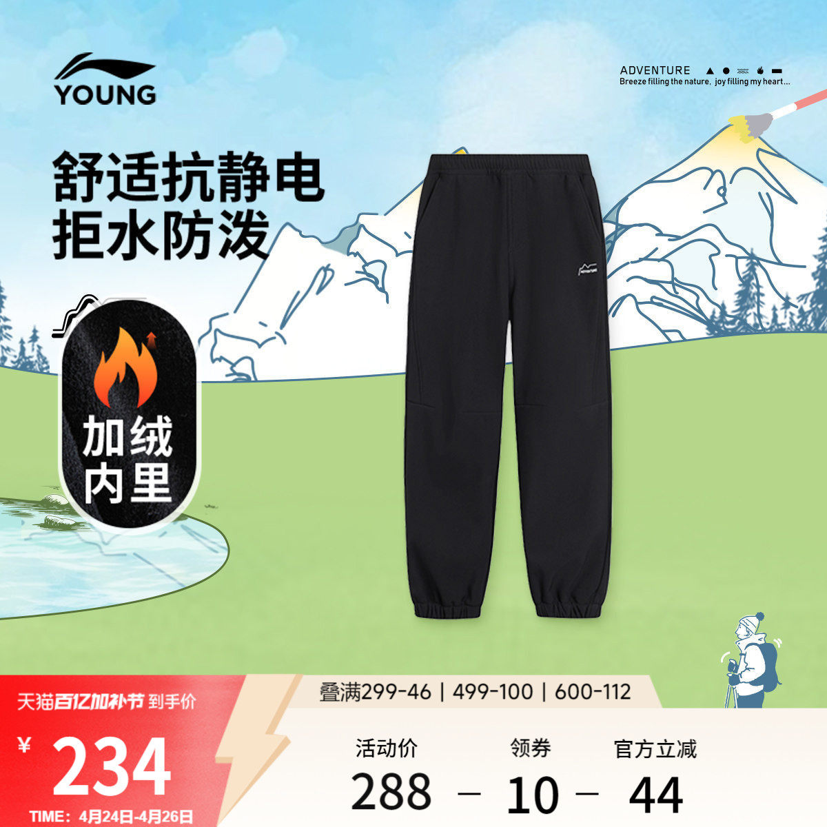 李宁童装运动长裤男大童新款常规户外系列春季加绒保暖束脚童装