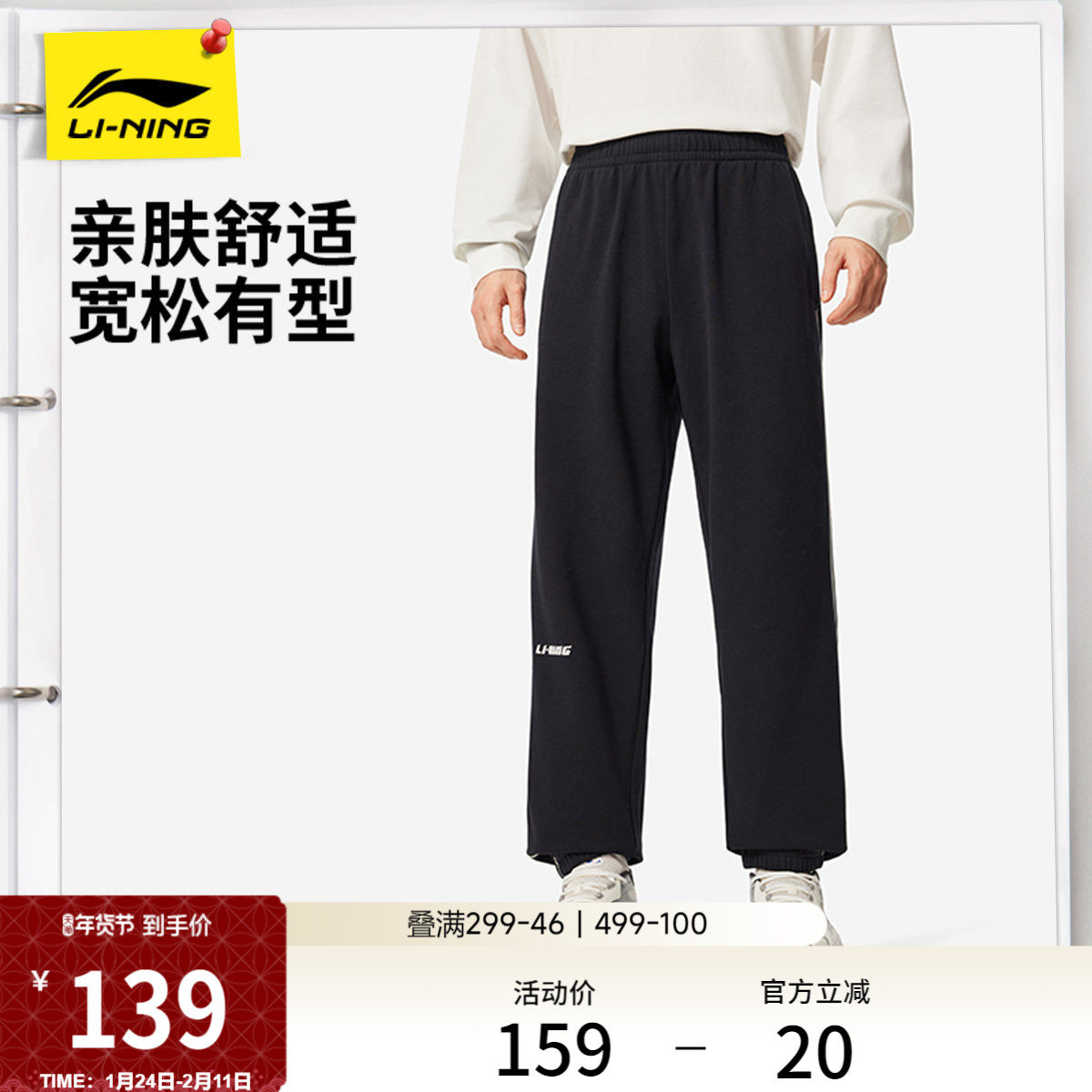 李宁热力裤丨卫裤新款宽松男士冬季校服裤子加绒休闲裤束脚运动裤,运动服/休闲服装,运动长裤,淘宝优惠券,粉丝福利购,淘宝优惠卷