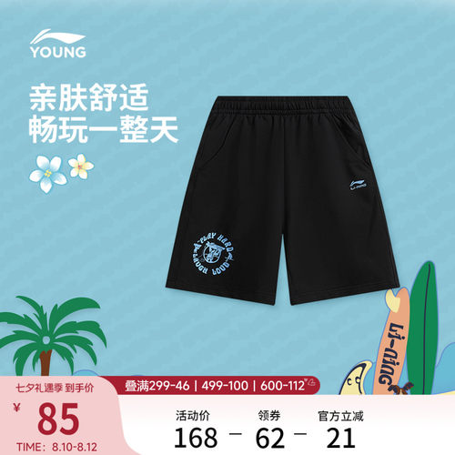 李宁童男官方正品休闲短卫裤童装