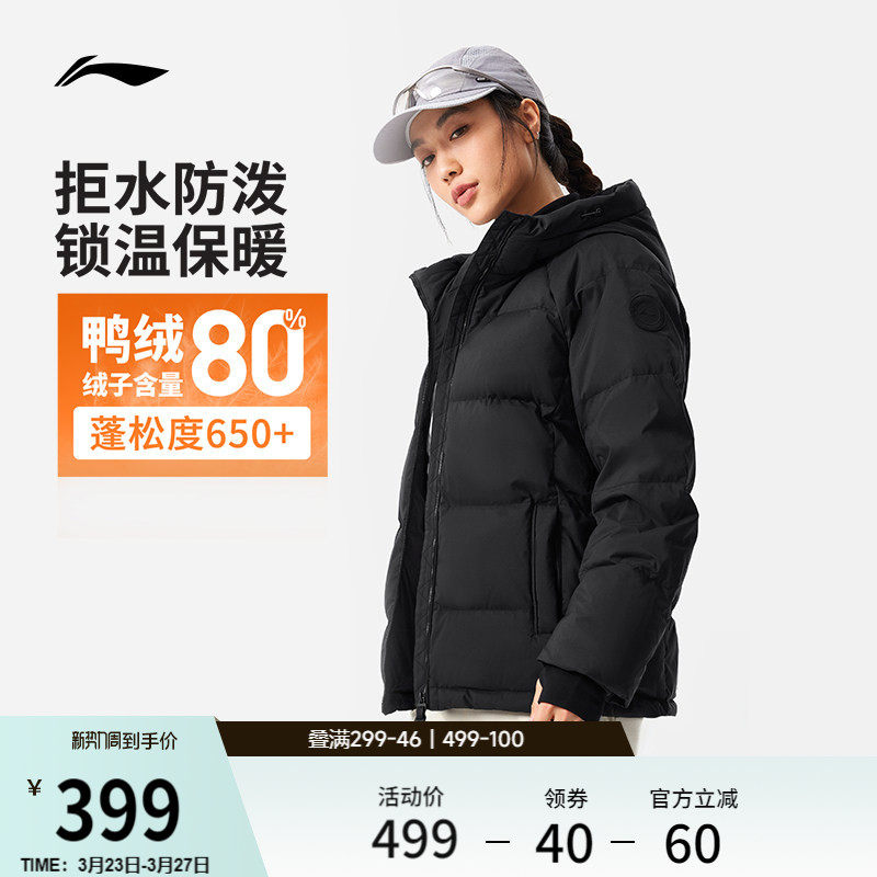 李宁羽绒服女士冬季官方新款加厚衣服短款女装连帽上衣女运动外套