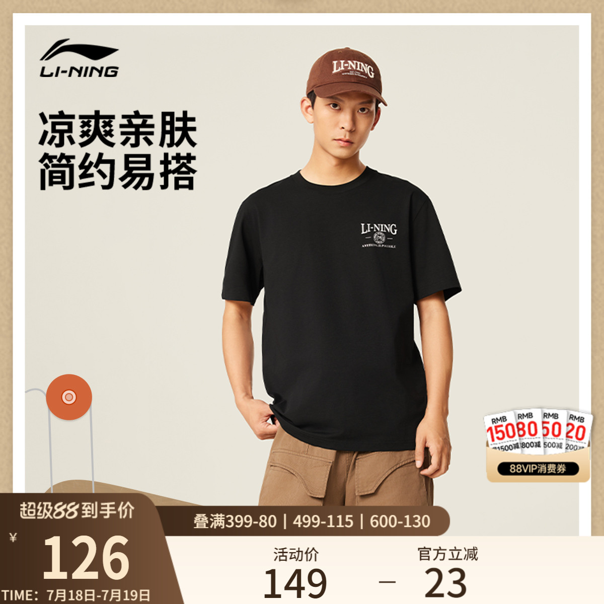 李宁凉爽圆领男短袖文化衫