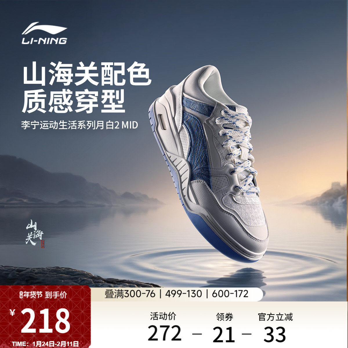 李宁月白2MID | 高帮板鞋女鞋休闲鞋保暖男款新款鞋子礼物运动