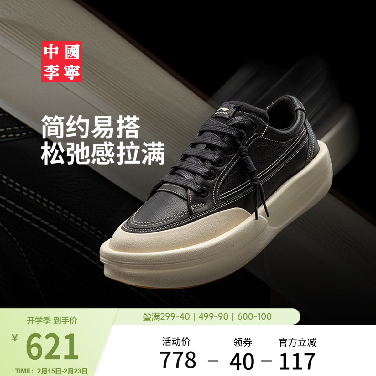 中国李宁功夫 阳休闲鞋男女鞋新款时尚经典滑板鞋复古跑步运动鞋