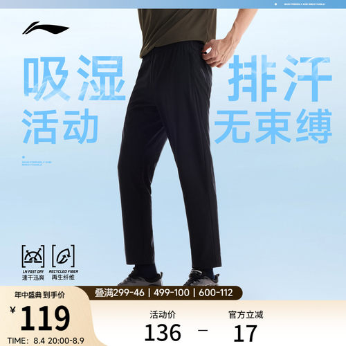 李宁排湿男运动长裤运动裤