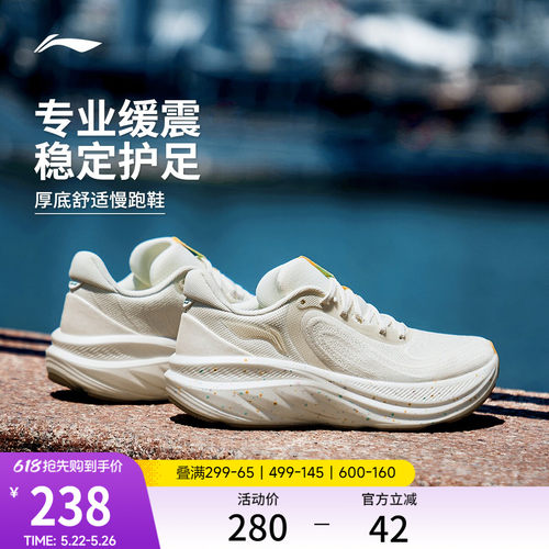 李宁悠然V2专业减震厚底跑步鞋女