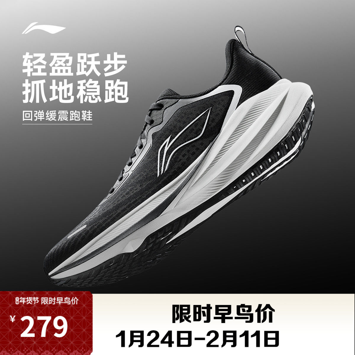 李宁吾跃4 | 跑步鞋男款轻便减震2026新款中考体测鞋子休闲运