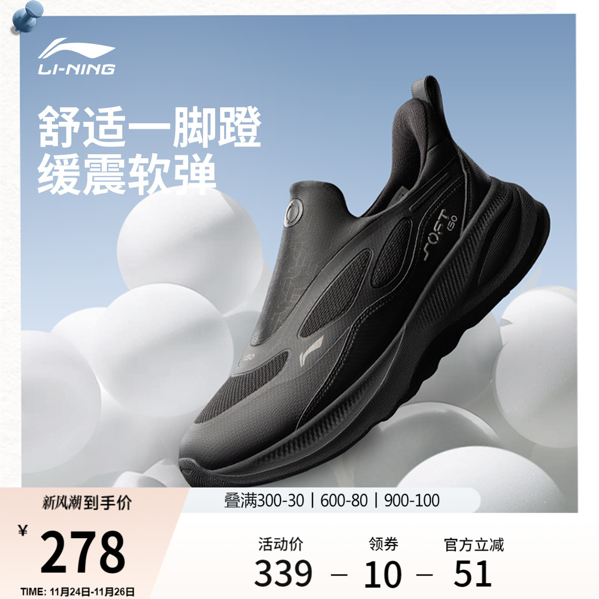 李宁SOFTGO2WNTR男子休闲鞋