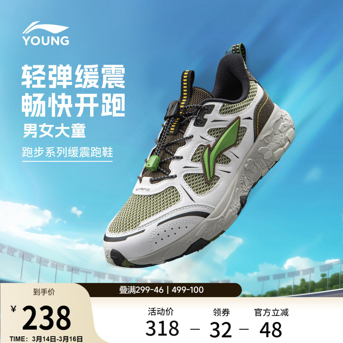 李宁童鞋跑步鞋男女大童羚羊V2减震回弹圆头青少年鞋子童鞋