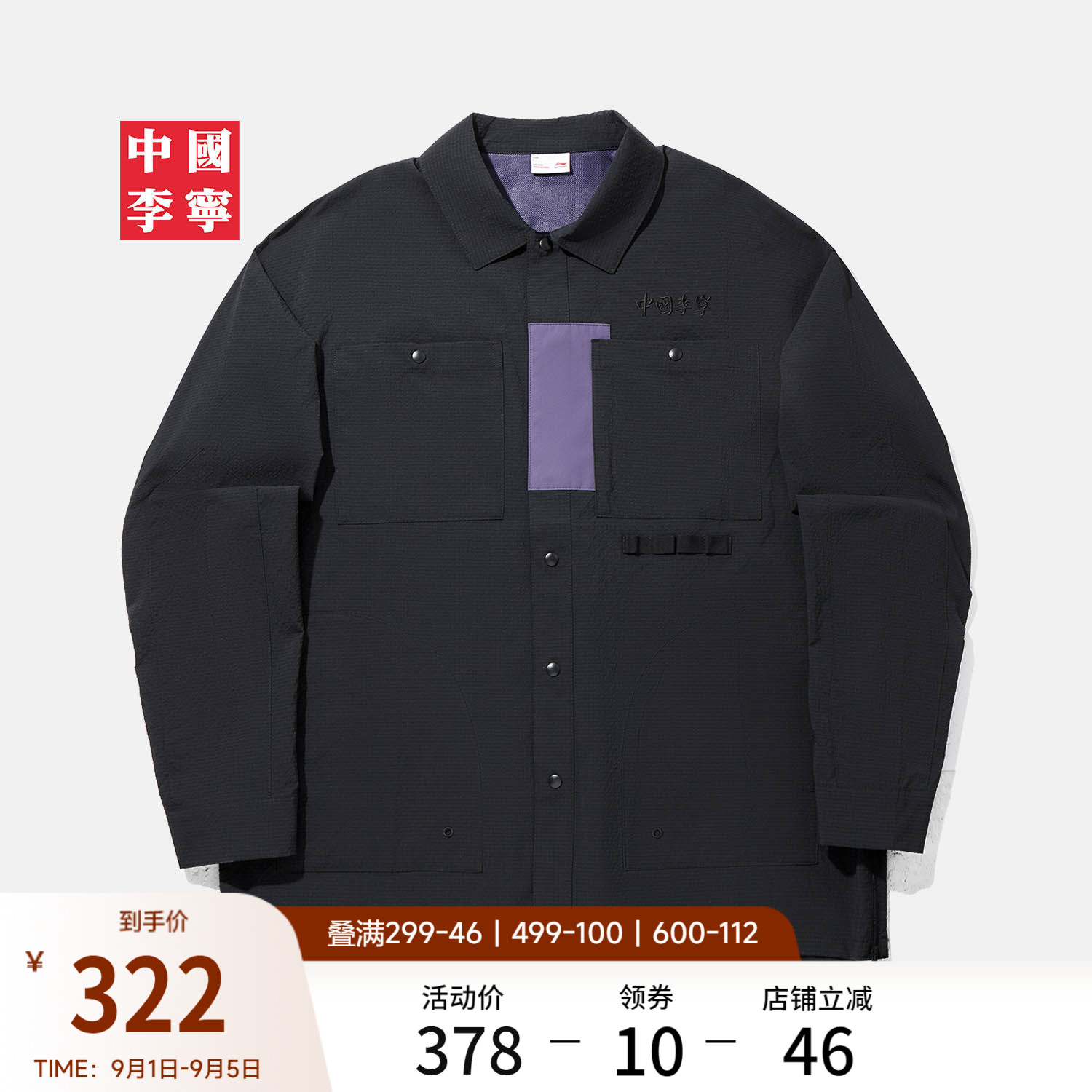 李宁防晒宽松翻领男刺绣休闲衬衫