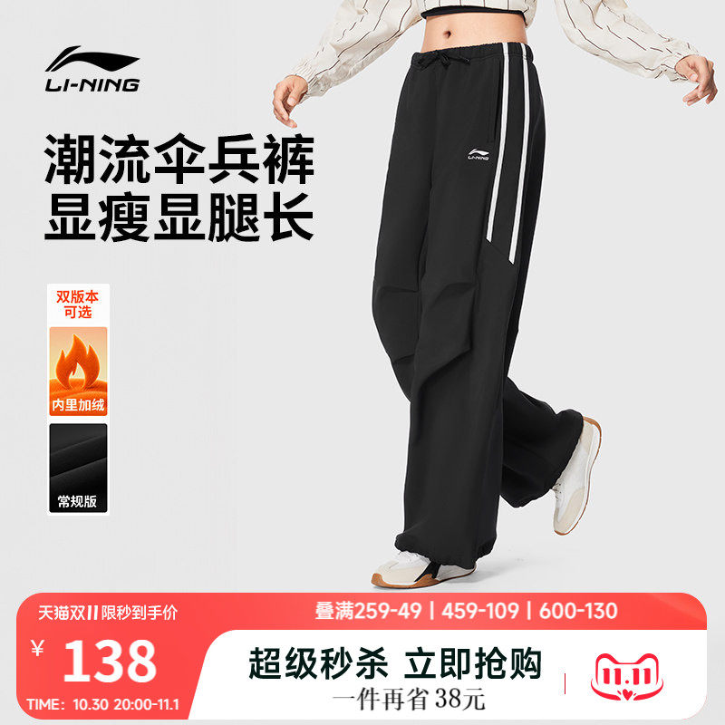 李宁伞兵裤女士休闲秋冬美式复古直筒裤子女加绒阔腿运动裤工装裤