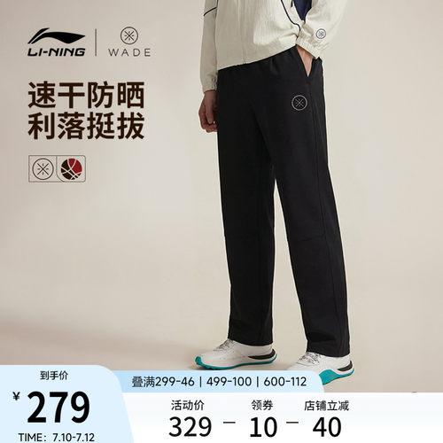 李宁速干凉爽宽松男休闲长裤