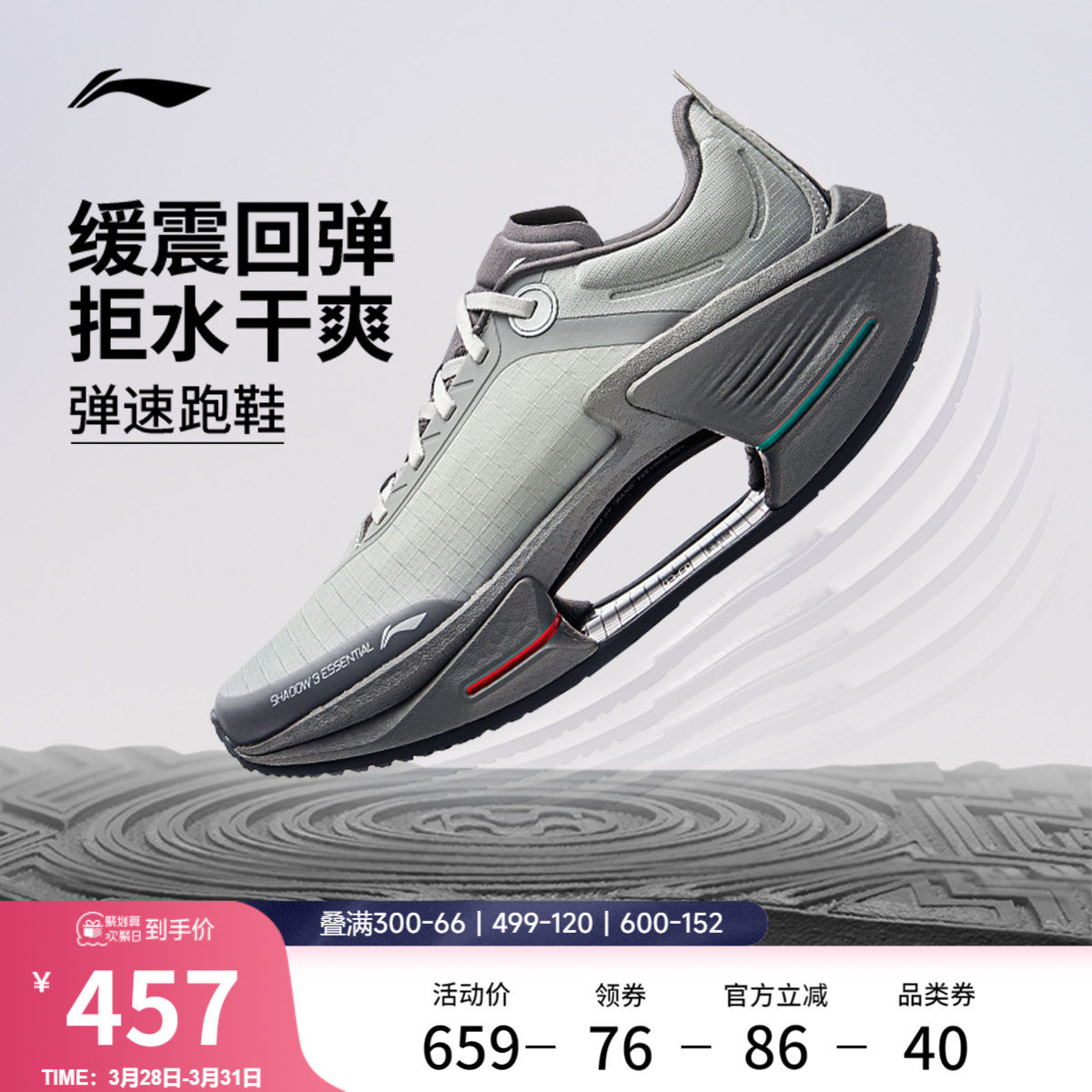 李宁绝影3 ESSENTIAL|男款跑步鞋轻便透气新款竞速运动鞋
