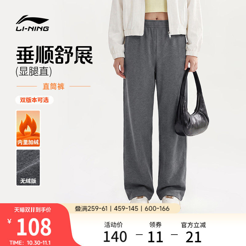 李宁运动裤女士新款休闲长裤健身裤子女款直筒宽松加绒秋冬运动裤