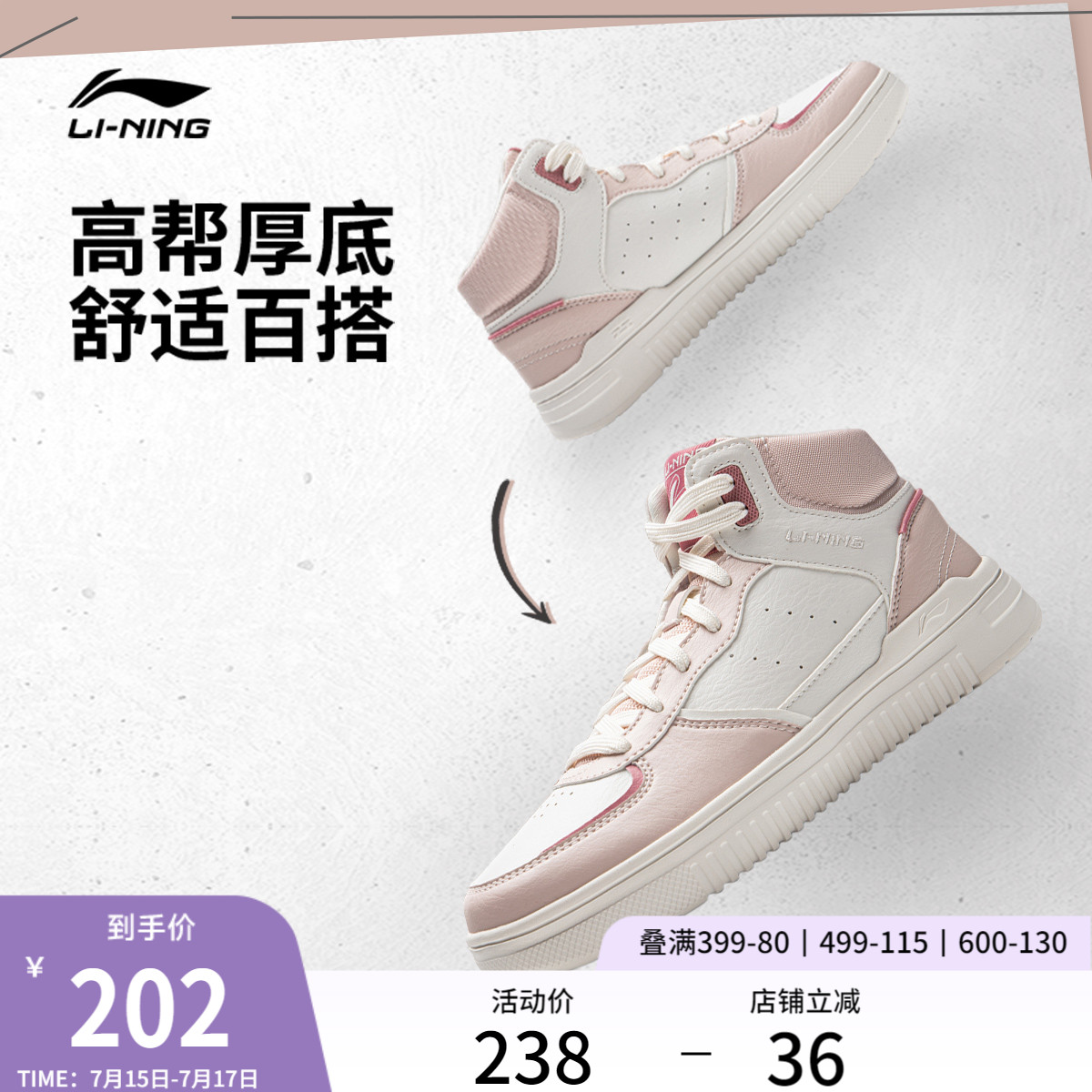 李宁青云HI女高帮休闲鞋运动鞋