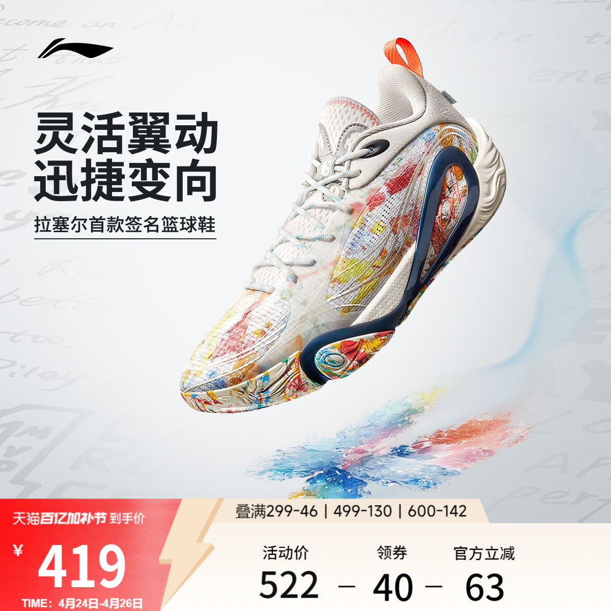 李宁DLO 1 拉塞尔一代丨篮球鞋男轻量透气防滑缓震实战低帮运动鞋