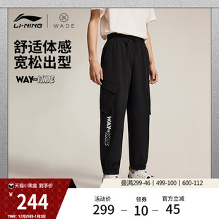 Flow联名系列休闲裤 Jay 男士 新款 李宁韦德 宽松柔滑宽松运动裤