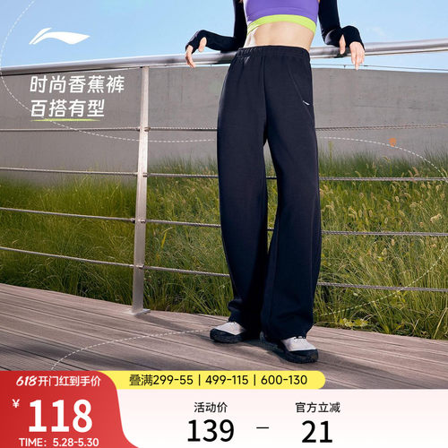 李宁女宽松休闲阔腿裤卫裤运动裤