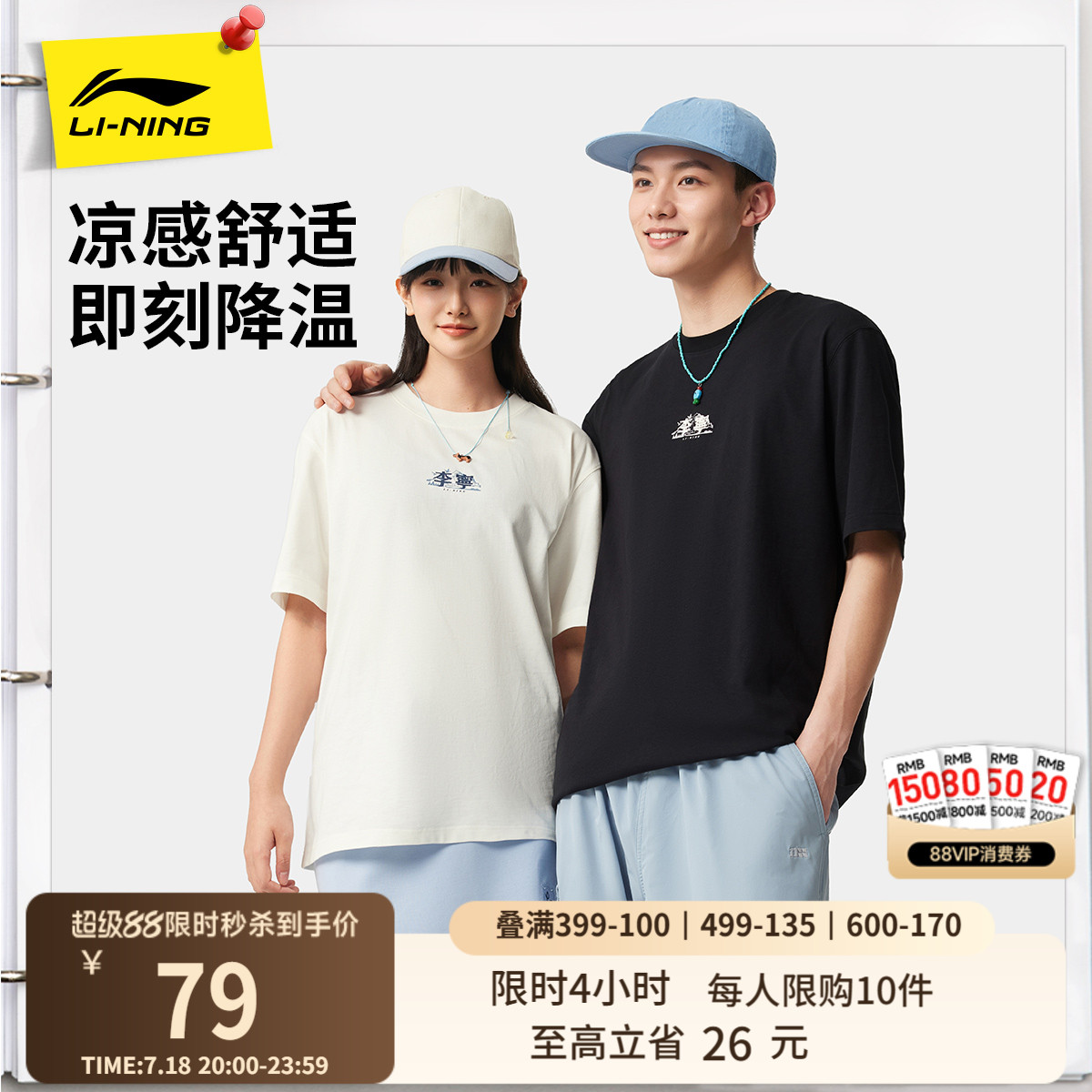 李宁圆领男女同款印花短袖文化衫