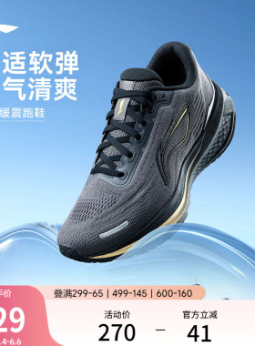 李宁吾跃3.0V2丨跑步鞋男鞋轻便软底休闲新款减震回弹黑色运动鞋