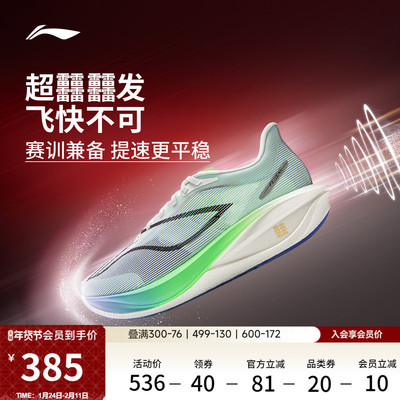 李宁飞电5challenger超䨻跑步鞋