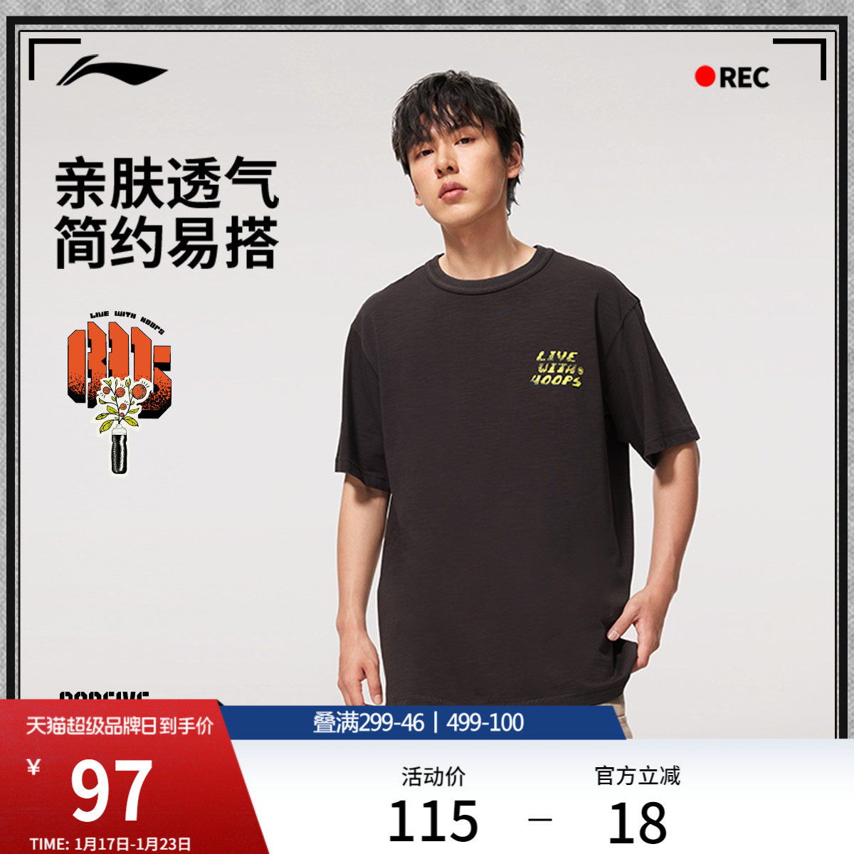 李宁反伍BADFIVE夏季短袖T恤男士官方新款上衣宽松舒适针织运动服,运动服/休闲服装,运动T恤,淘宝优惠券,粉丝福利购,淘宝优惠卷