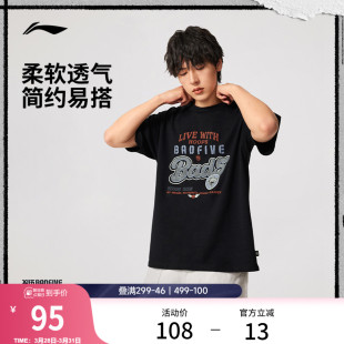 圆领宽松上衣针织运动服 春夏官方新款 李宁反伍BADFIVE短袖 T恤男士