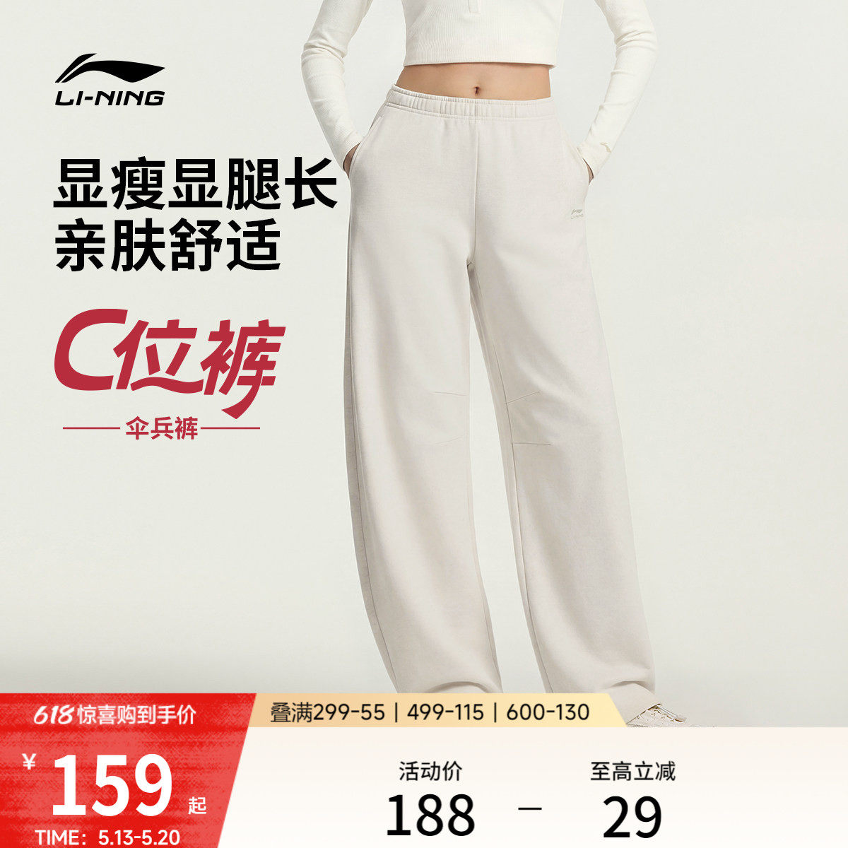 李宁C位裤丨薄款伞兵裤新款运动裤宽松夏季休闲弯刀阔腿裤女卫裤