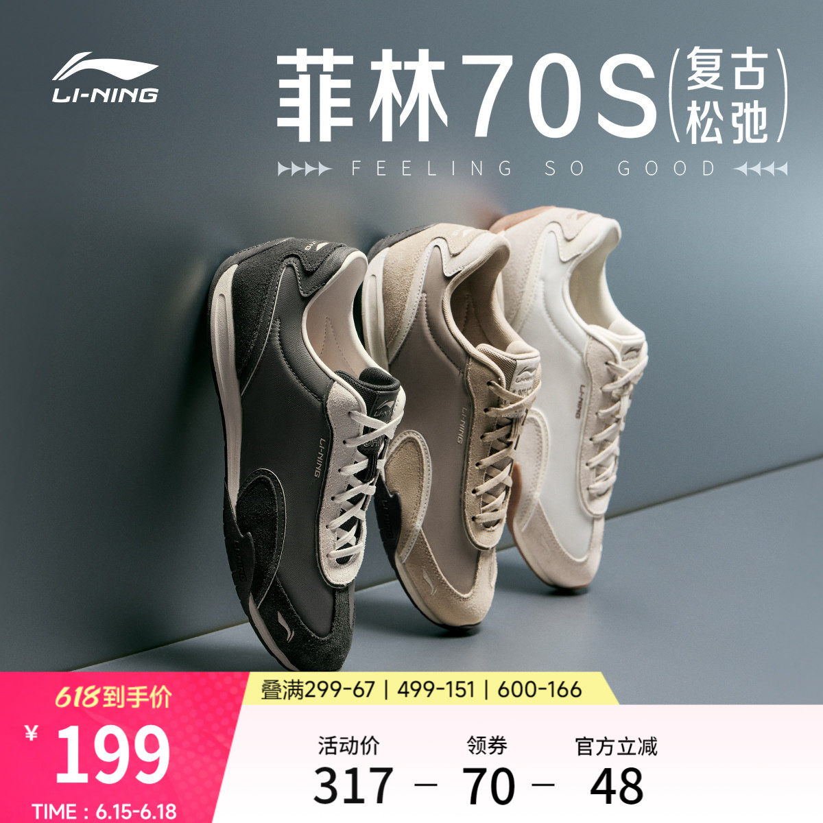 李宁菲林70S丨休闲鞋男女2026新款复古薄底阿甘德训鞋轻便运动鞋