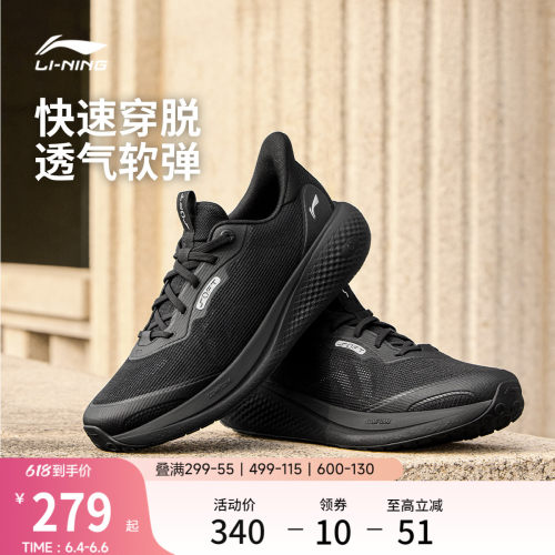 李宁SOFTGO3V2男子运动休闲鞋