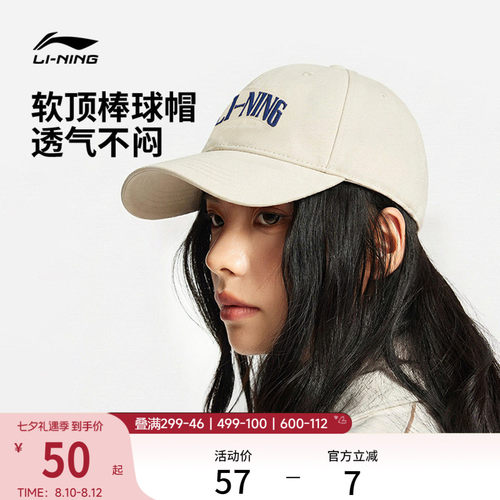 李宁男女同款棒球帽运动帽