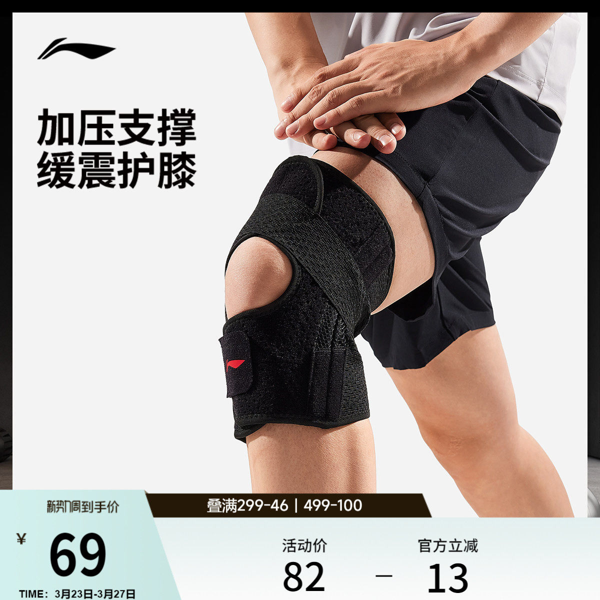 李宁护膝男女士官方2026新款室内外加压支撑跑步健身运动膝盖护具