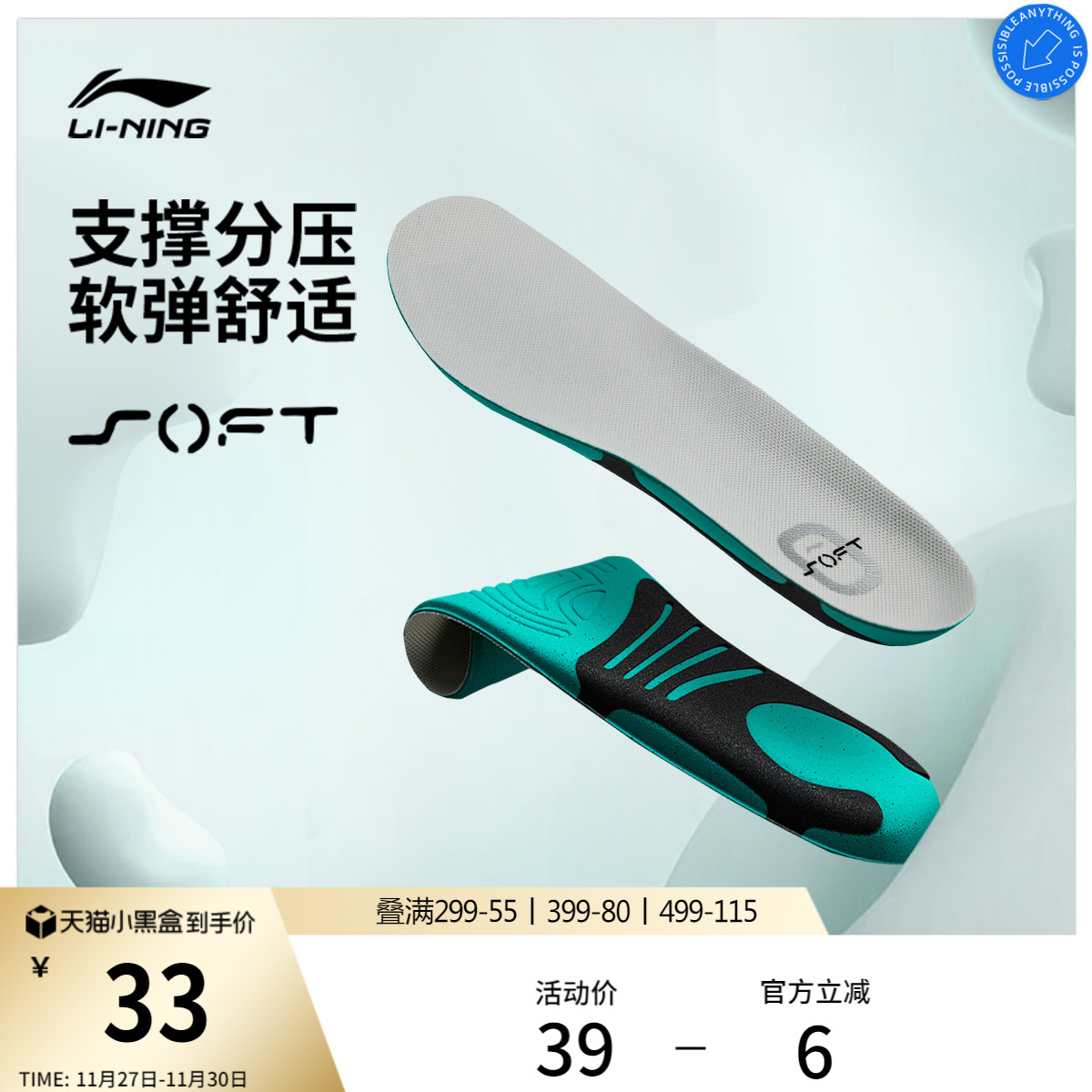 李宁女配件类鞋垫官方正品鞋垫