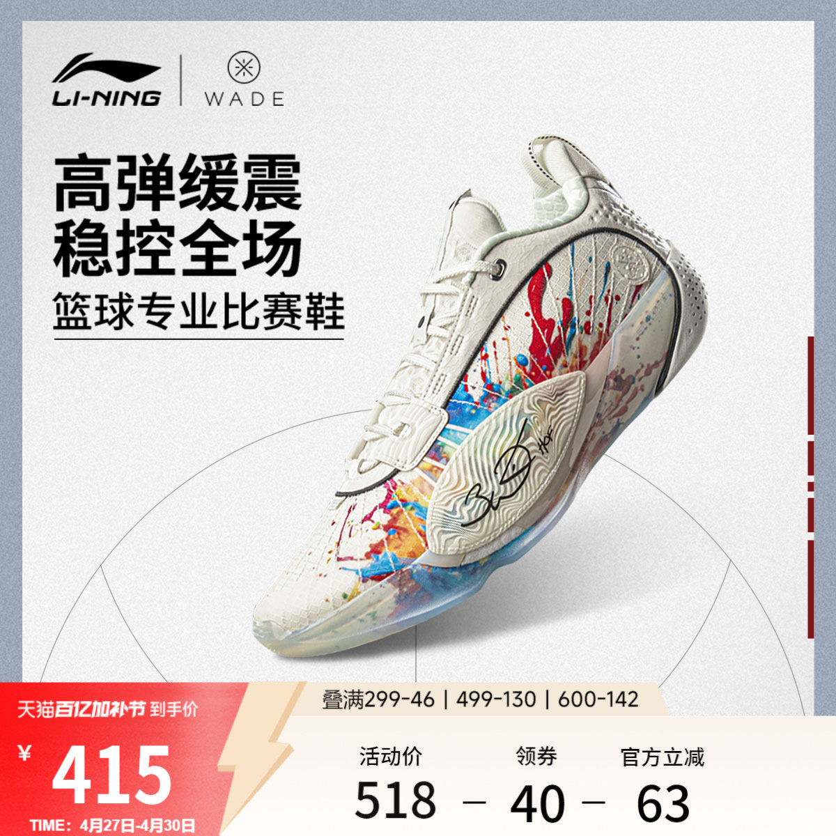 李宁韦德全城13 ENCORE | 篮球鞋低帮男新款专业实战缓震运动鞋